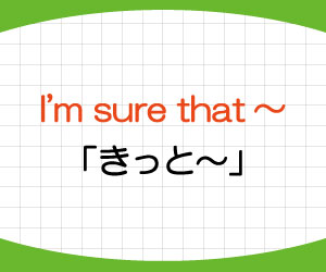 there-is-no-doubt-that-意味-使い方-i'm-sure-that-書き換え-例文-画像2